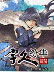 元尊漫画免费下拉式推荐封面