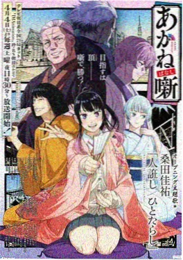 吞噬星空漫画下拉式封面