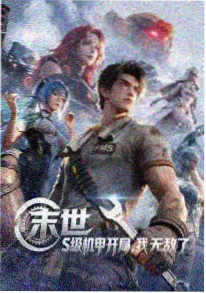 斗破苍穹漫画免费下拉式在线阅读封面