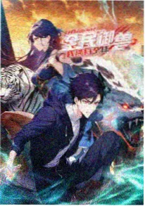 绝世唐门漫画下拉式封面