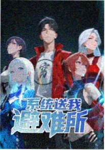 斗破苍穹迦南学院篇漫画下拉式封面