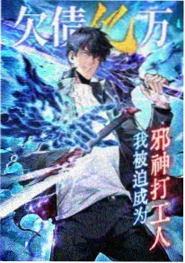 武动乾坤漫画下拉式全集封面